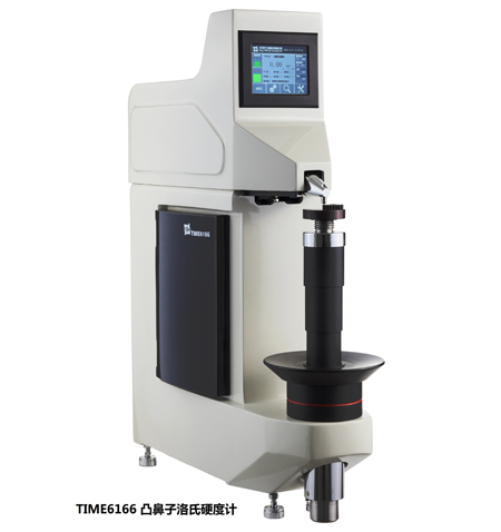 時(shí)代凸鼻子洛氏硬度計(jì)TIME6166-原TH300升級(jí)款